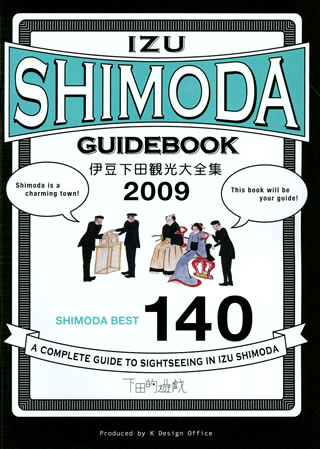 izu shimoda guidebook