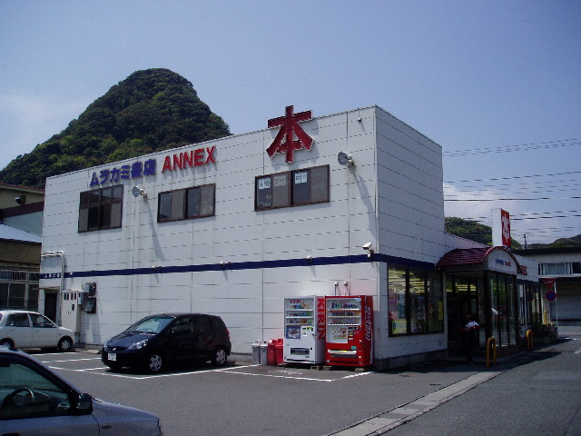 �ɓ� �s���Y 23